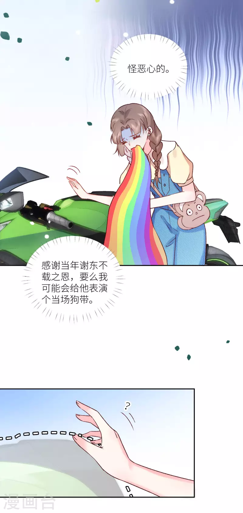 第23话 我喜欢你-第24话