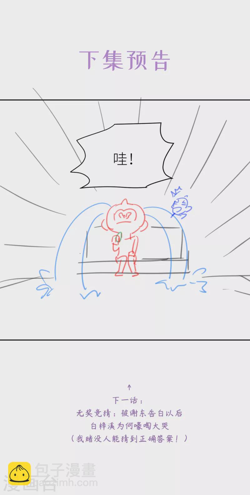 第23话 我喜欢你-第24话