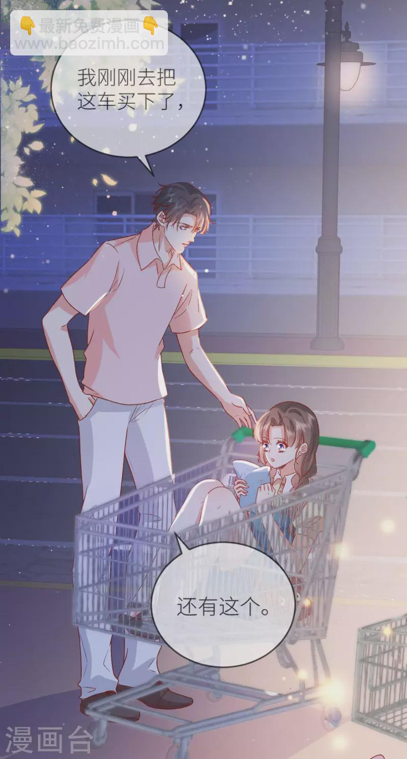 第25话 总裁的另类体贴-第26话