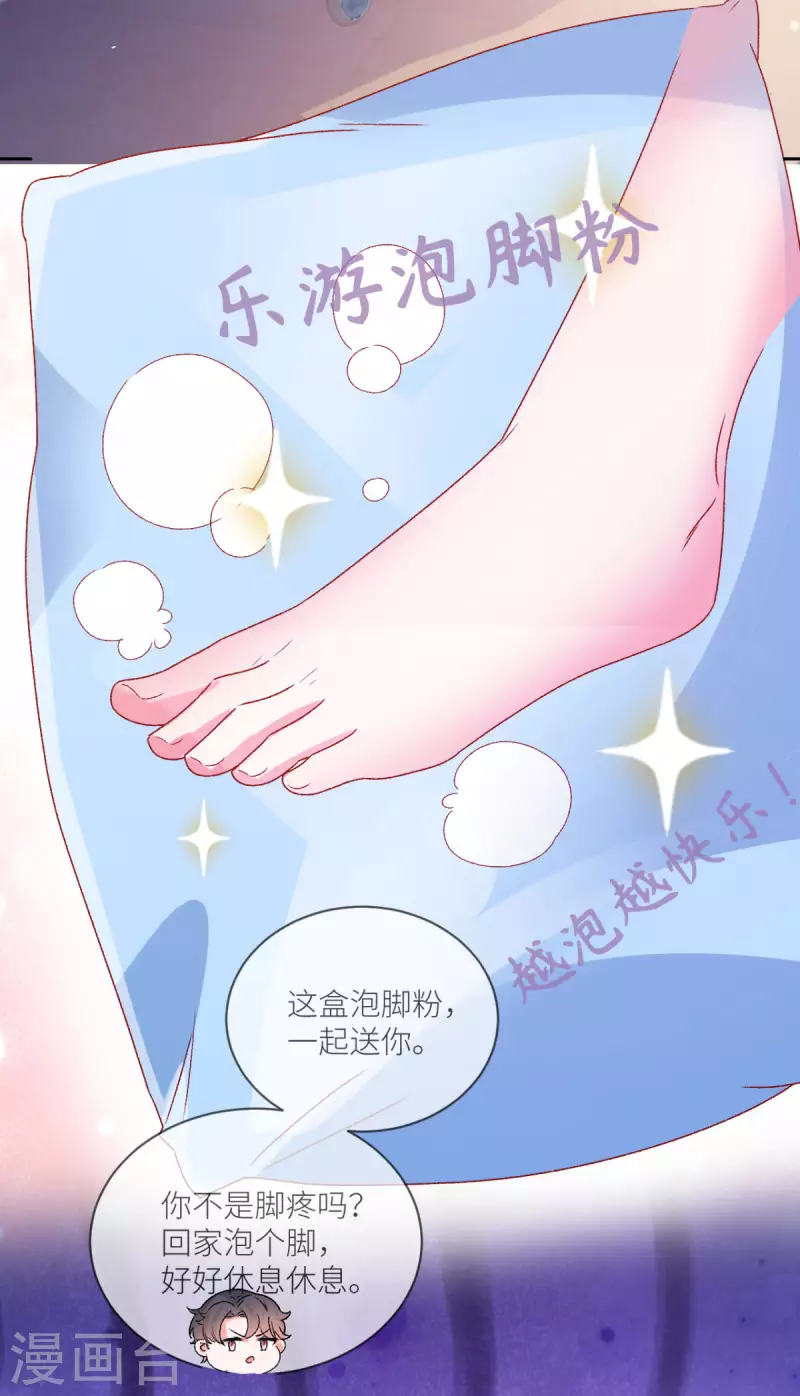第25话 总裁的另类体贴-第26话