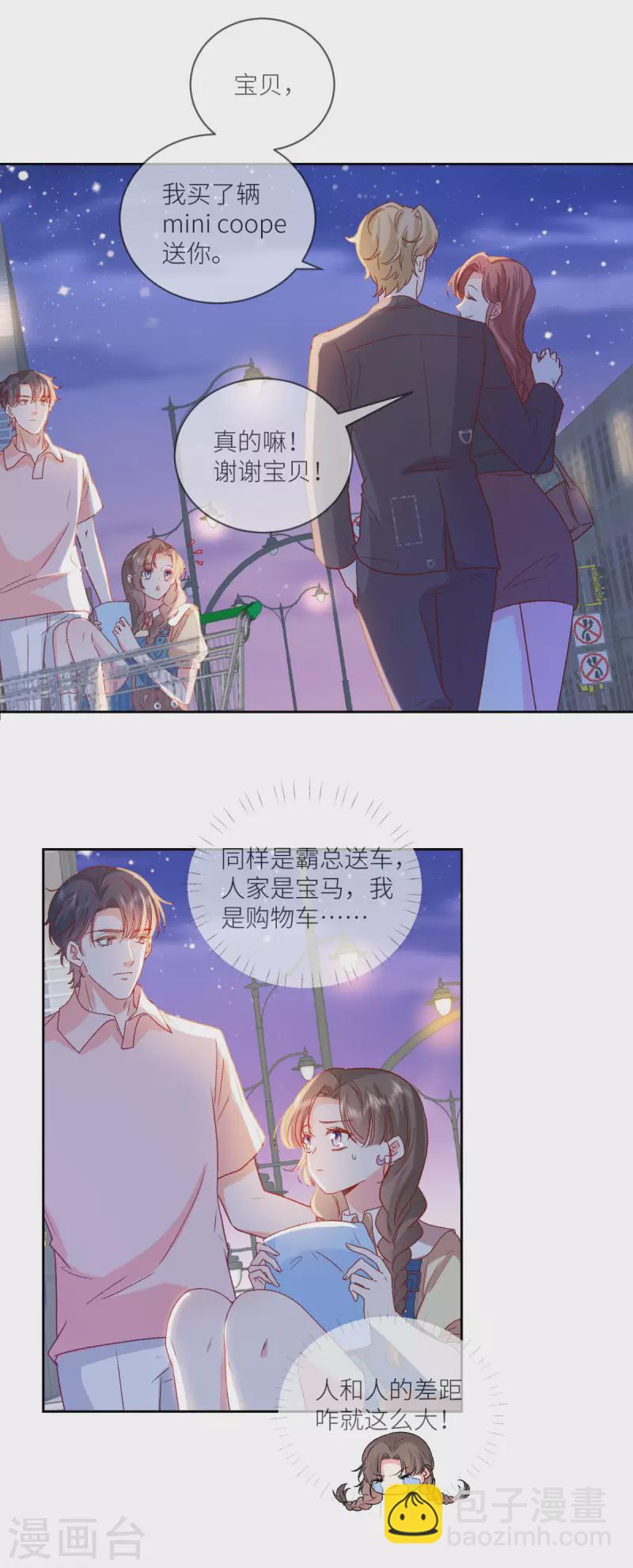 第25话 总裁的另类体贴-第26话