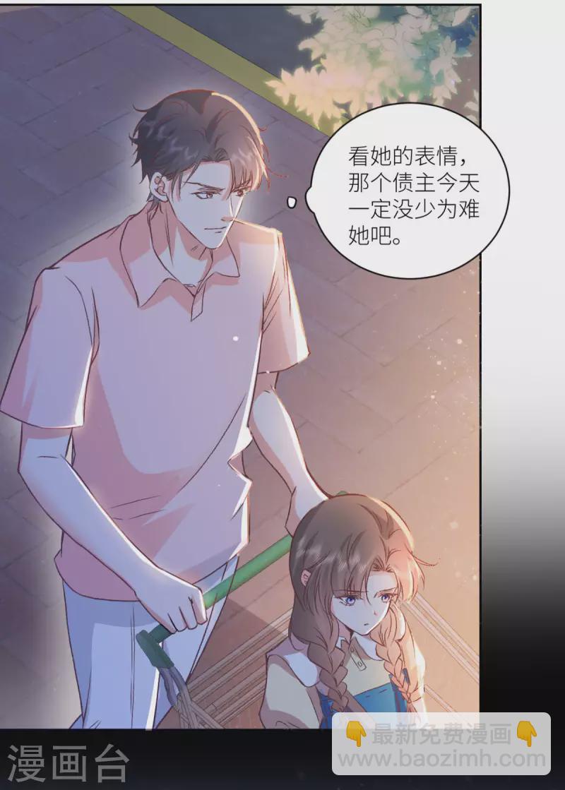 第25话 总裁的另类体贴-第26话