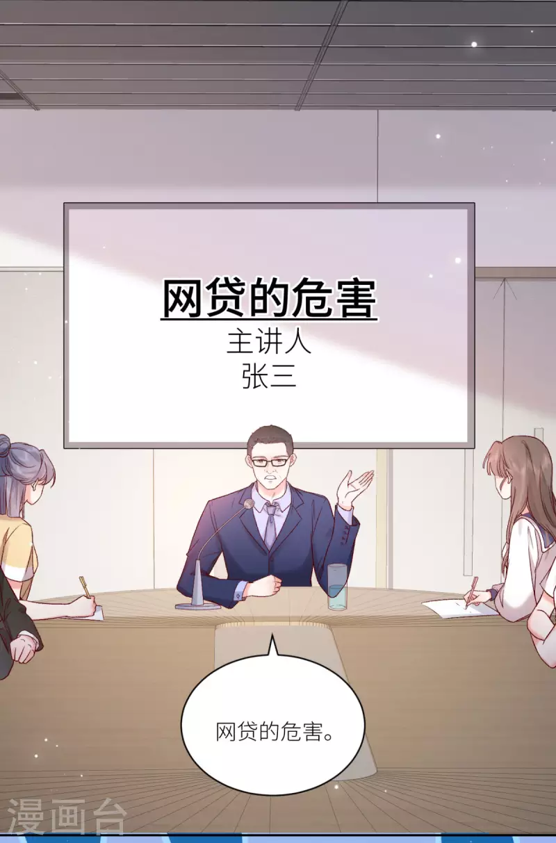 第25话 总裁的另类体贴-第26话