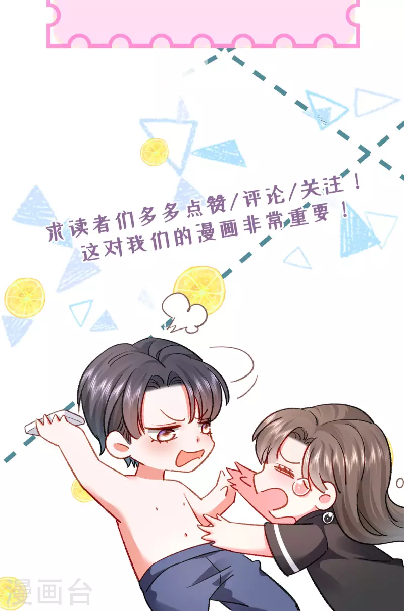 第25话 总裁的另类体贴-第26话