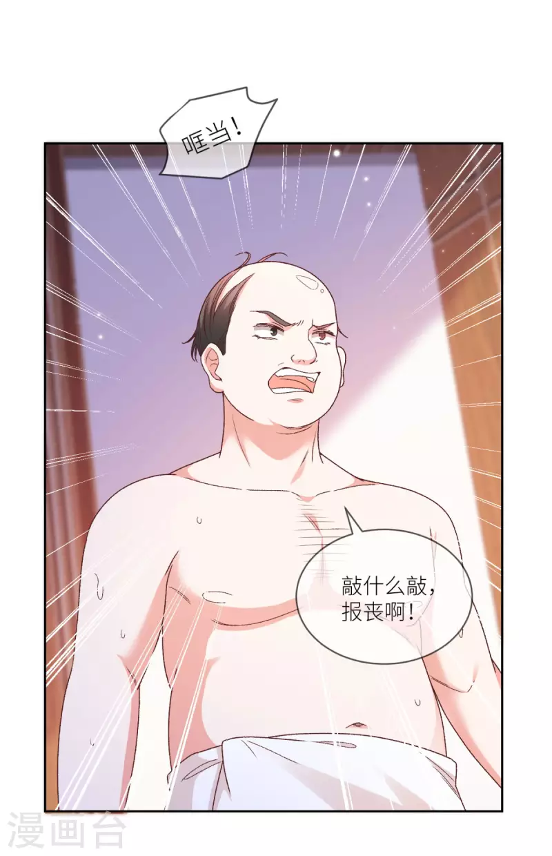 第27话 鸡飞狗跳大床房-第28话