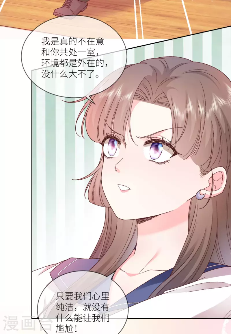 第27话 鸡飞狗跳大床房-第28话