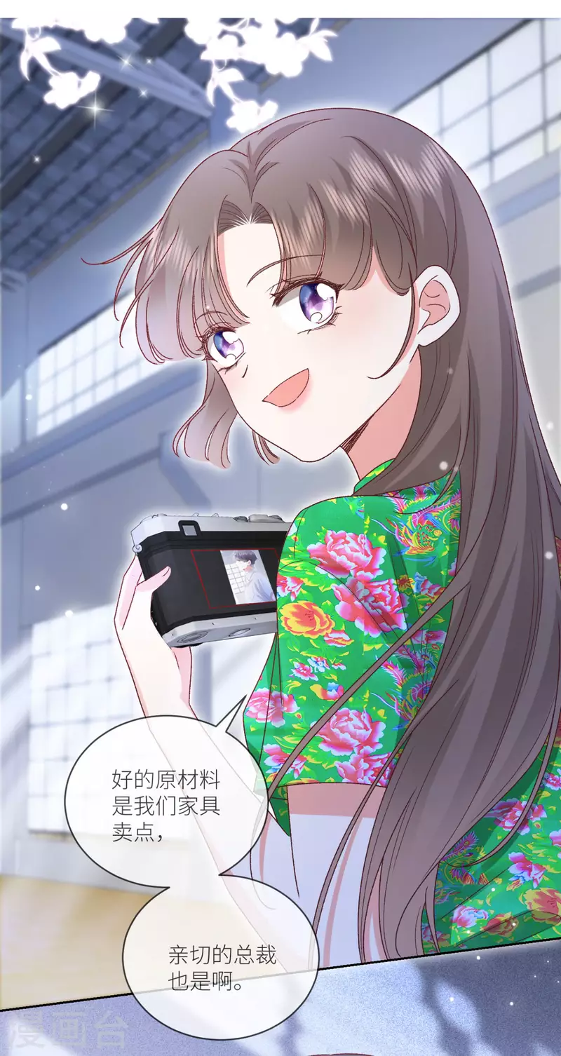 第29话 他有秘密瞒着我-第30话