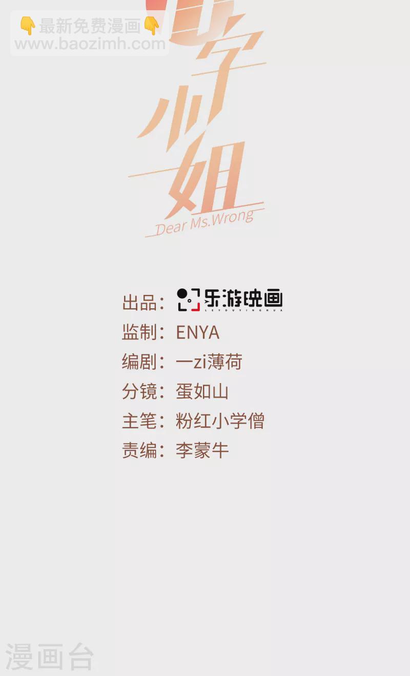 第29话 他有秘密瞒着我-第30话