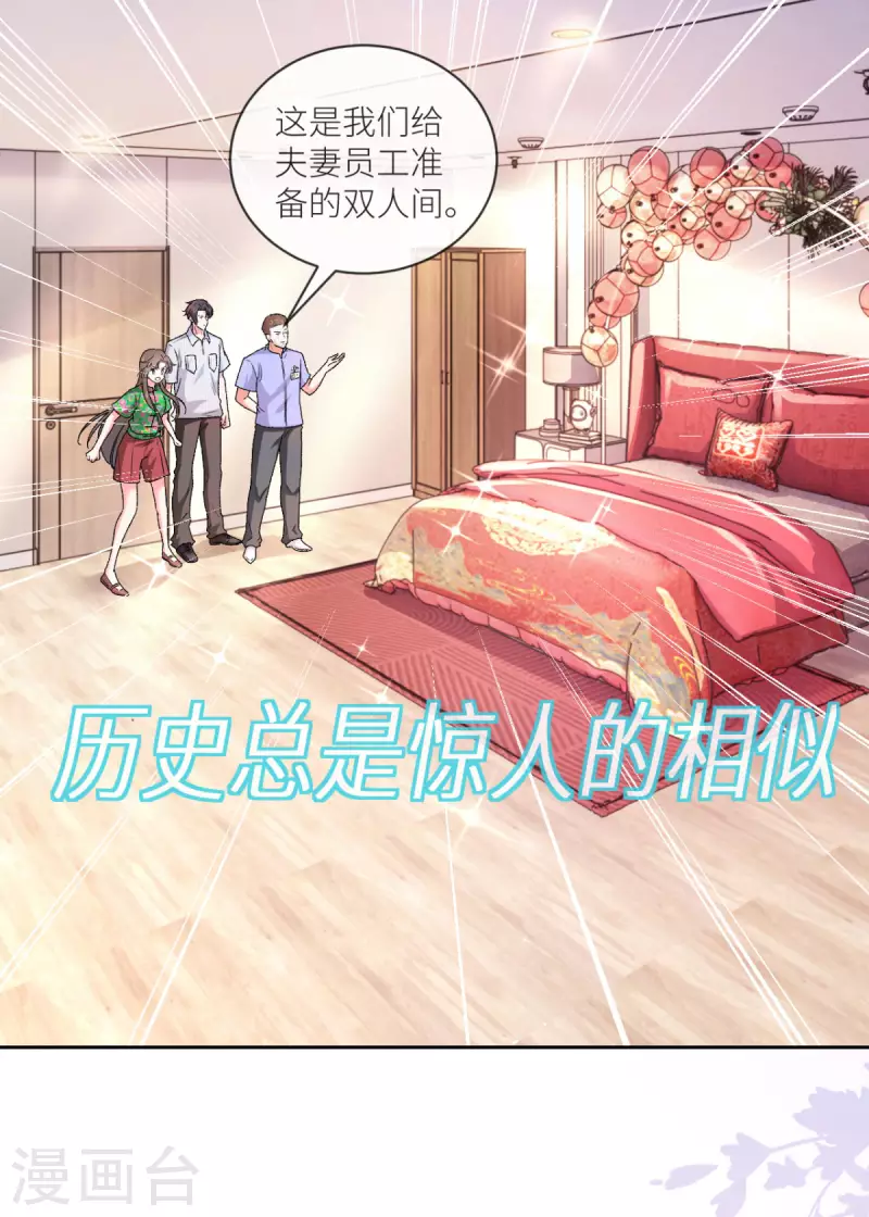 第29话 他有秘密瞒着我-第30话