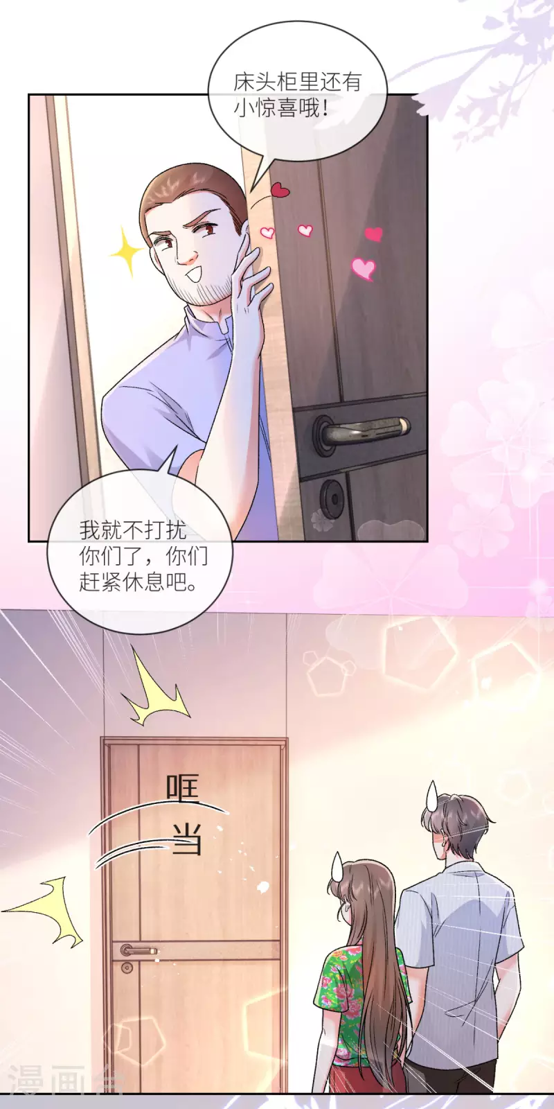 第29话 他有秘密瞒着我-第30话