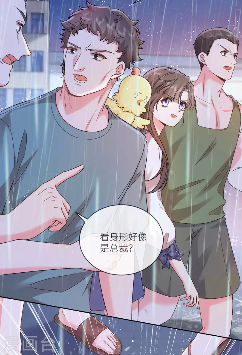 第29话 他有秘密瞒着我-第30话