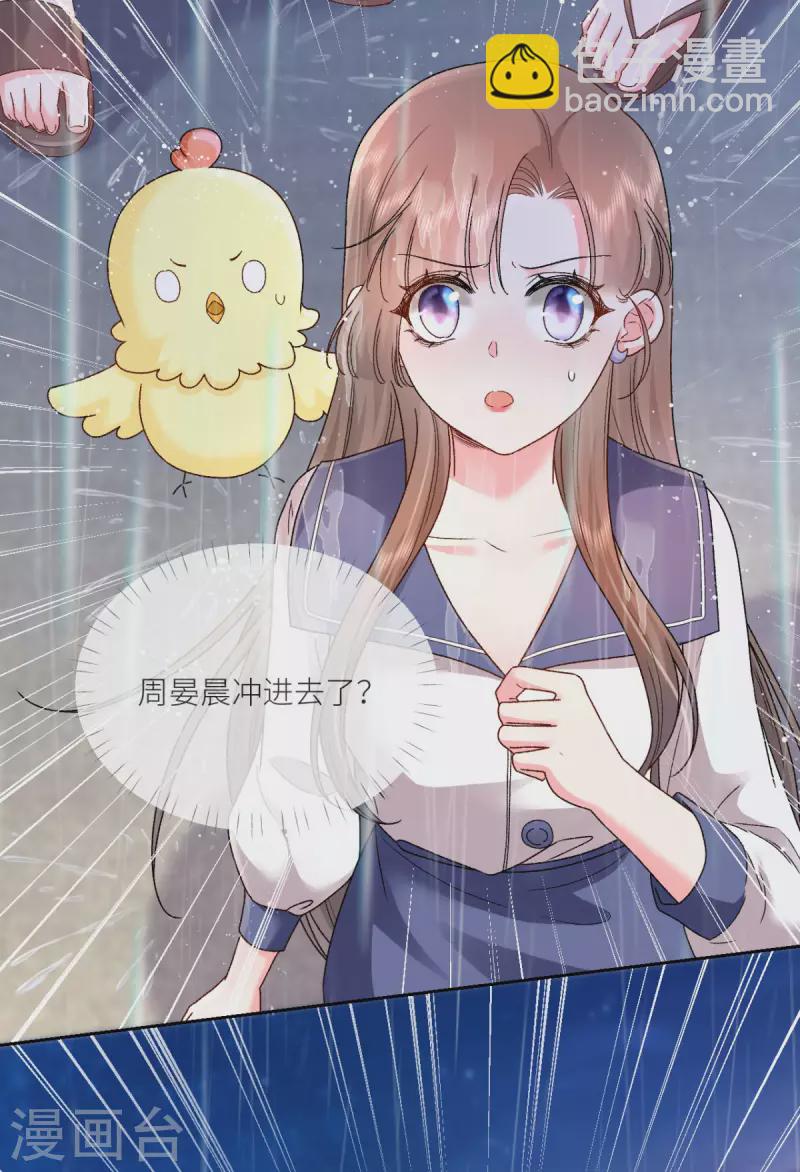 第29话 他有秘密瞒着我-第30话