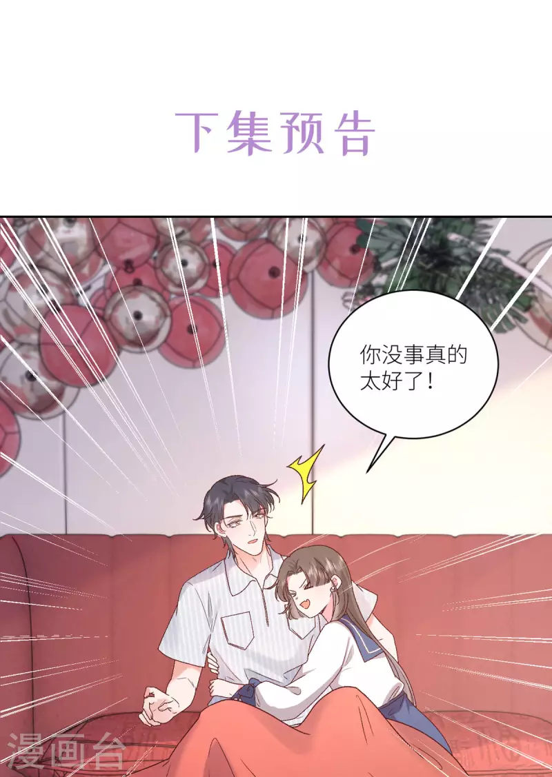 第29话 他有秘密瞒着我-第30话
