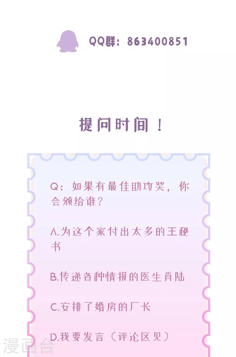 第29话 他有秘密瞒着我-第30话