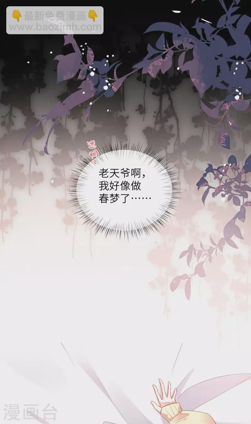 第3话 好诡异的展开(1/2)-第4话
