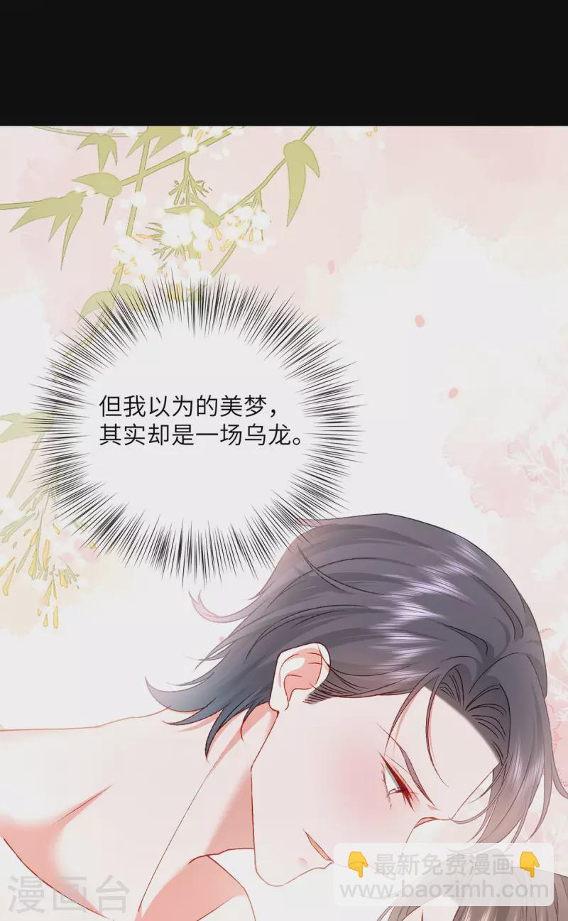 第3话 好诡异的展开(1/2)-第4话