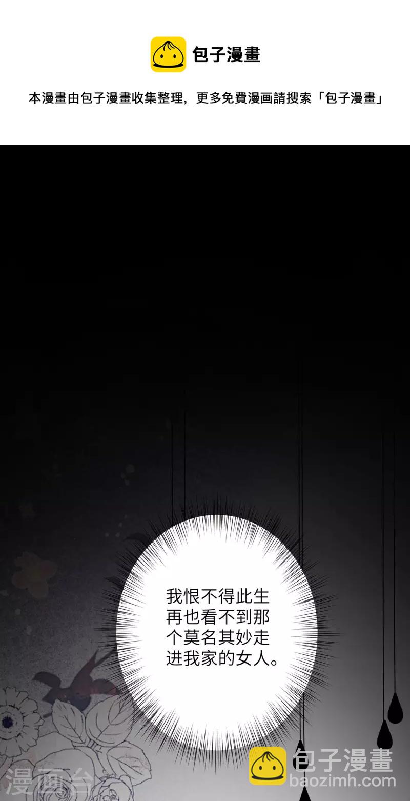 第3话 好诡异的展开(1/2)-第4话