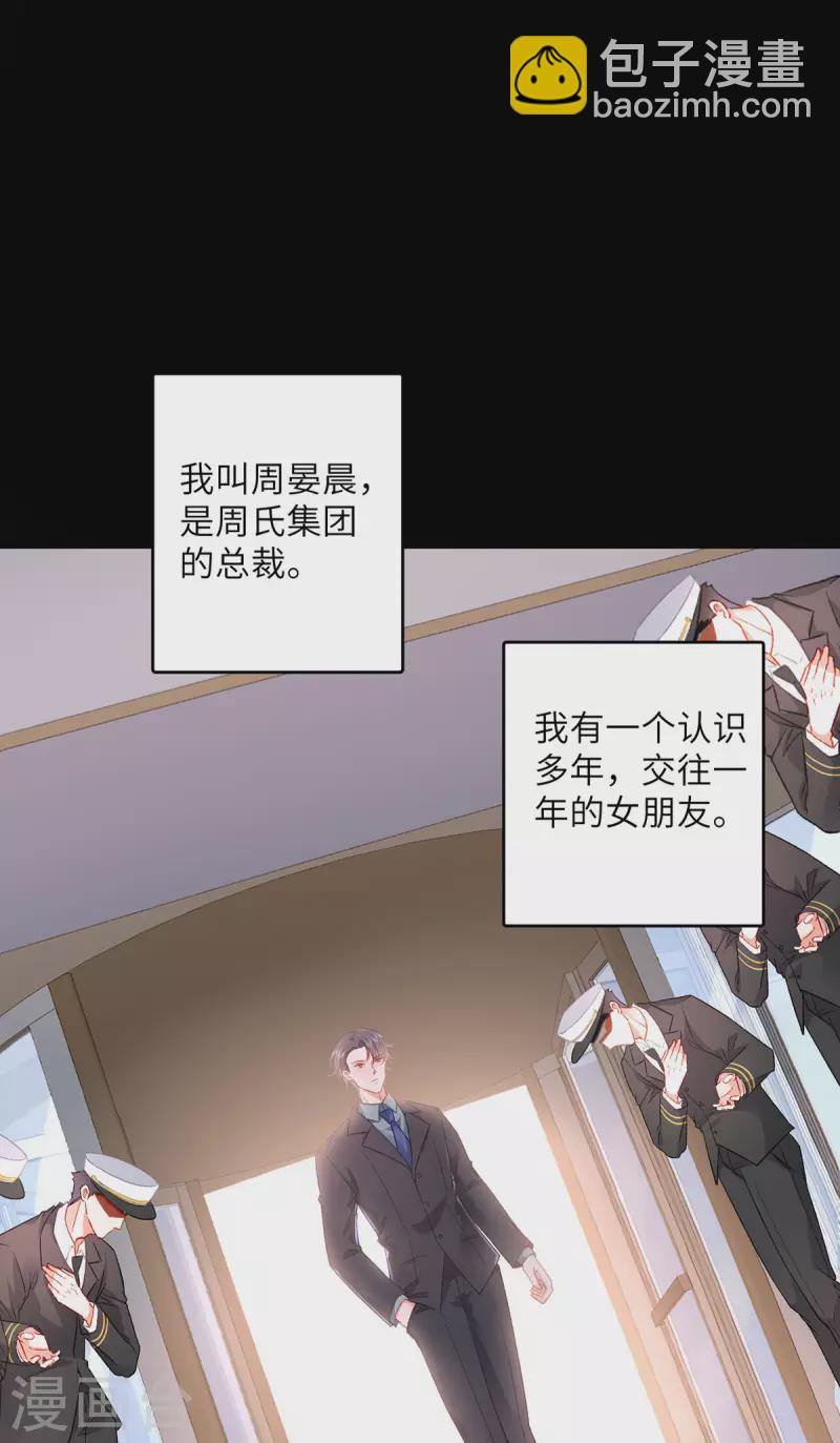 第3话 好诡异的展开(1/2)-第4话