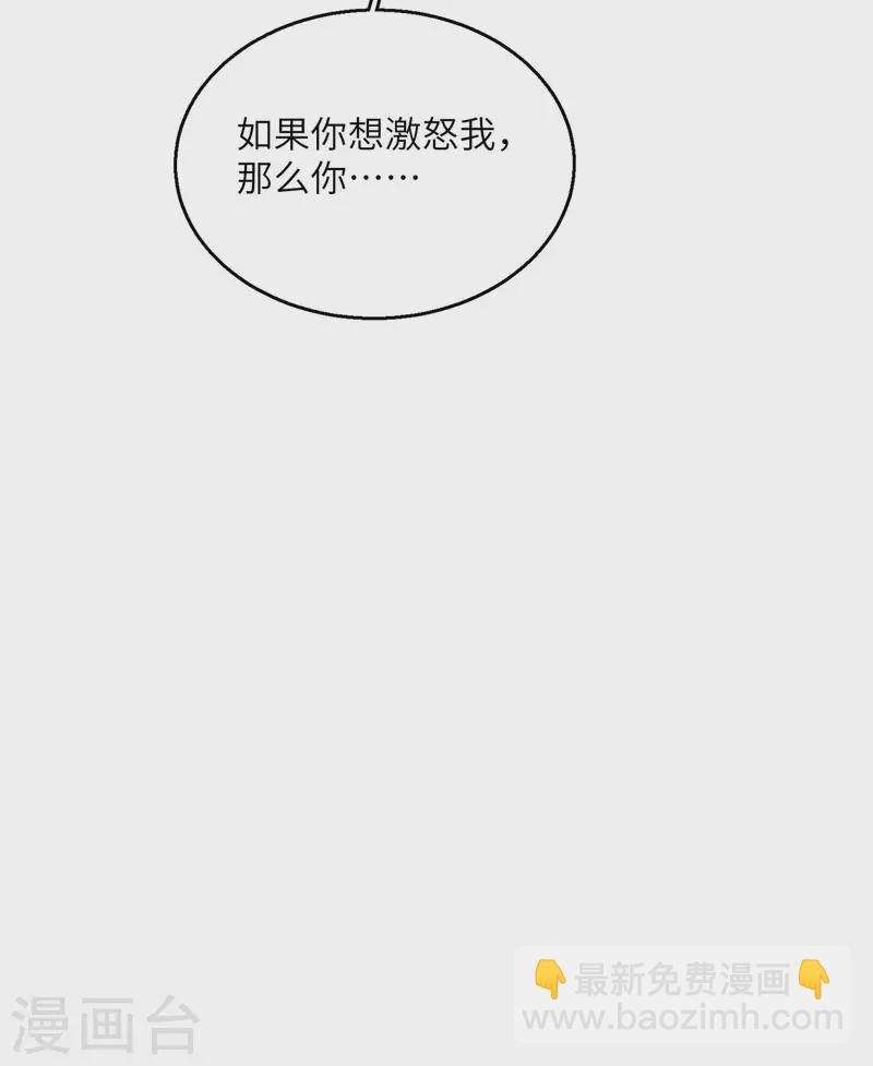 第3话 好诡异的展开(1/2)-第4话