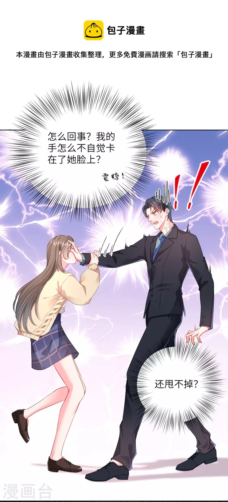 第3话 好诡异的展开(1/2)-第4话