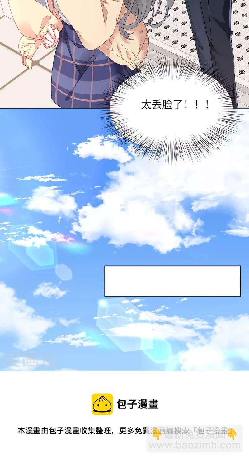 第3话 好诡异的展开(1/2)-第4话