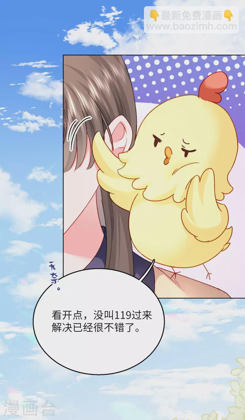 第3话 好诡异的展开(1/2)-第4话