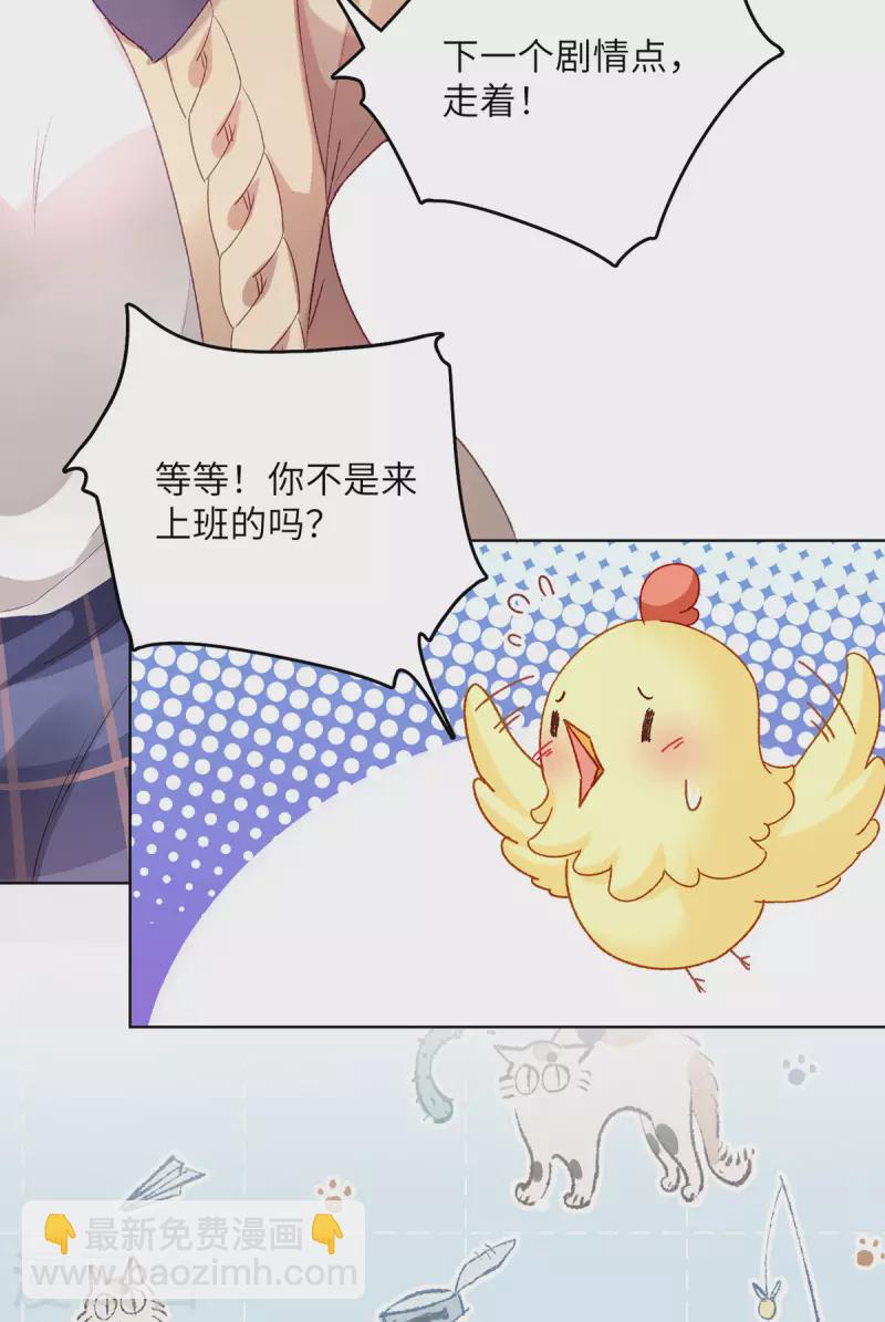 第3话 好诡异的展开(1/2)-第4话