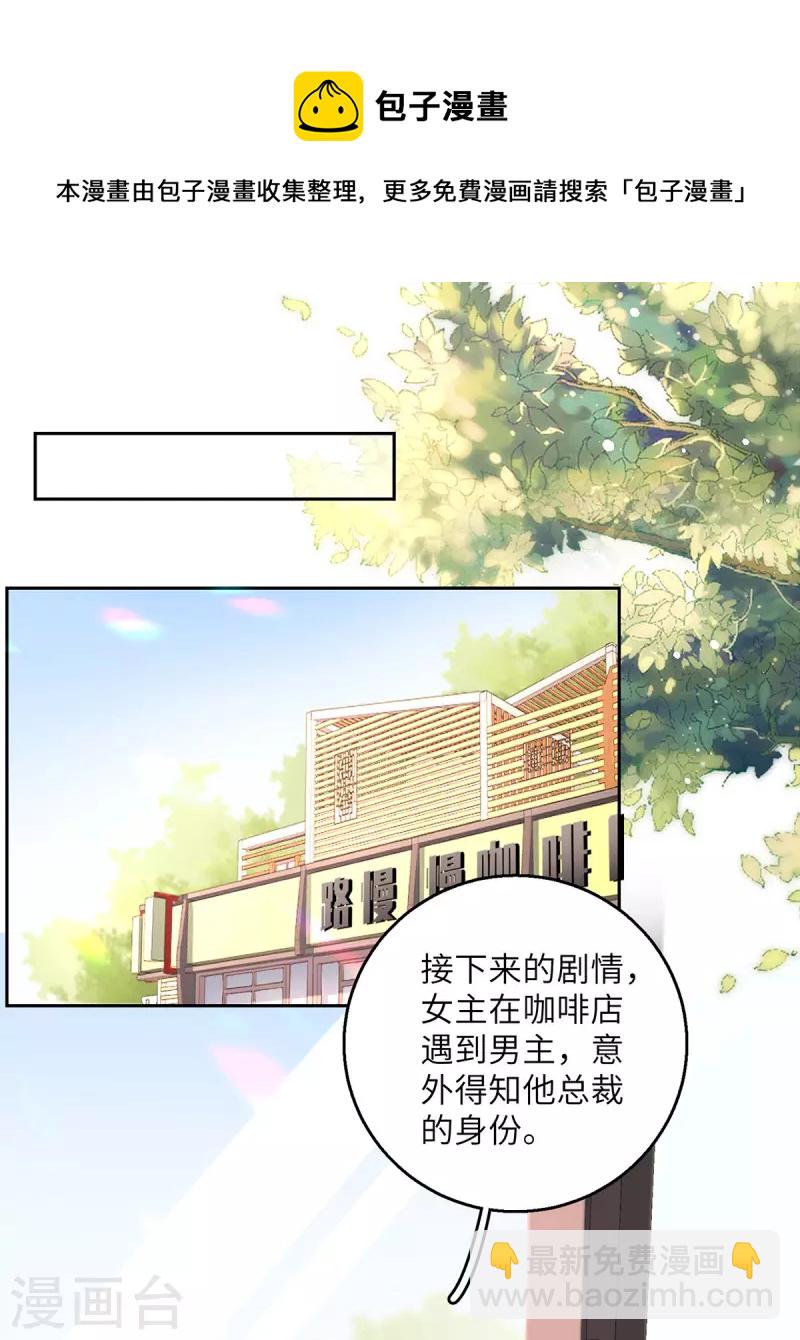 第3话 好诡异的展开(1/2)-第4话
