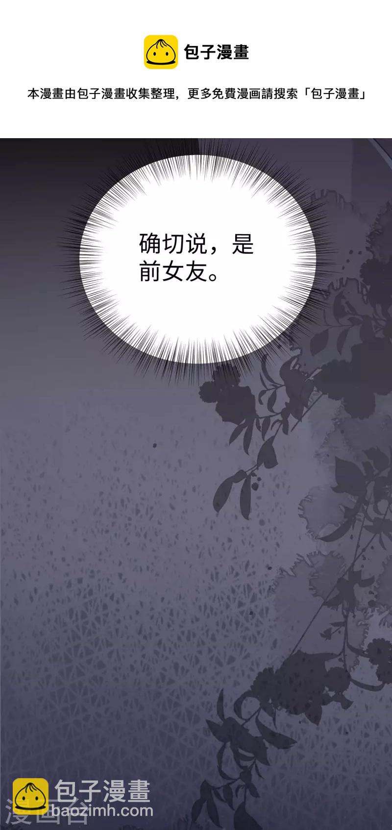 第3话 好诡异的展开(1/2)-第4话