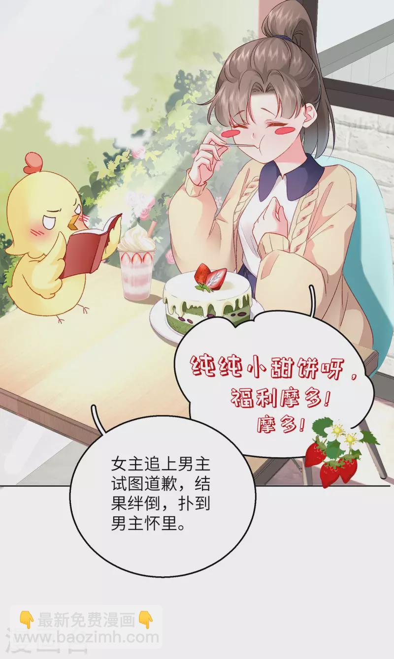 第3话 好诡异的展开(1/2)-第4话