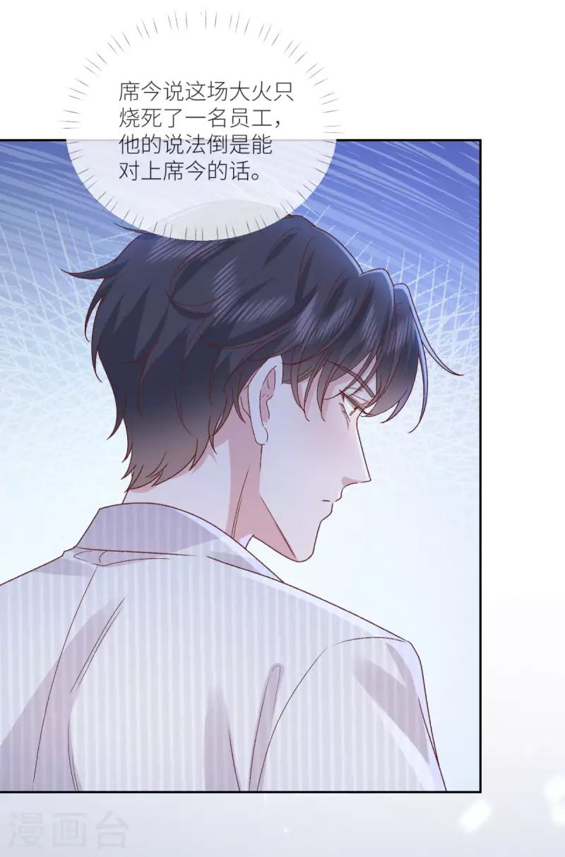 第31话 我相信他-第32话