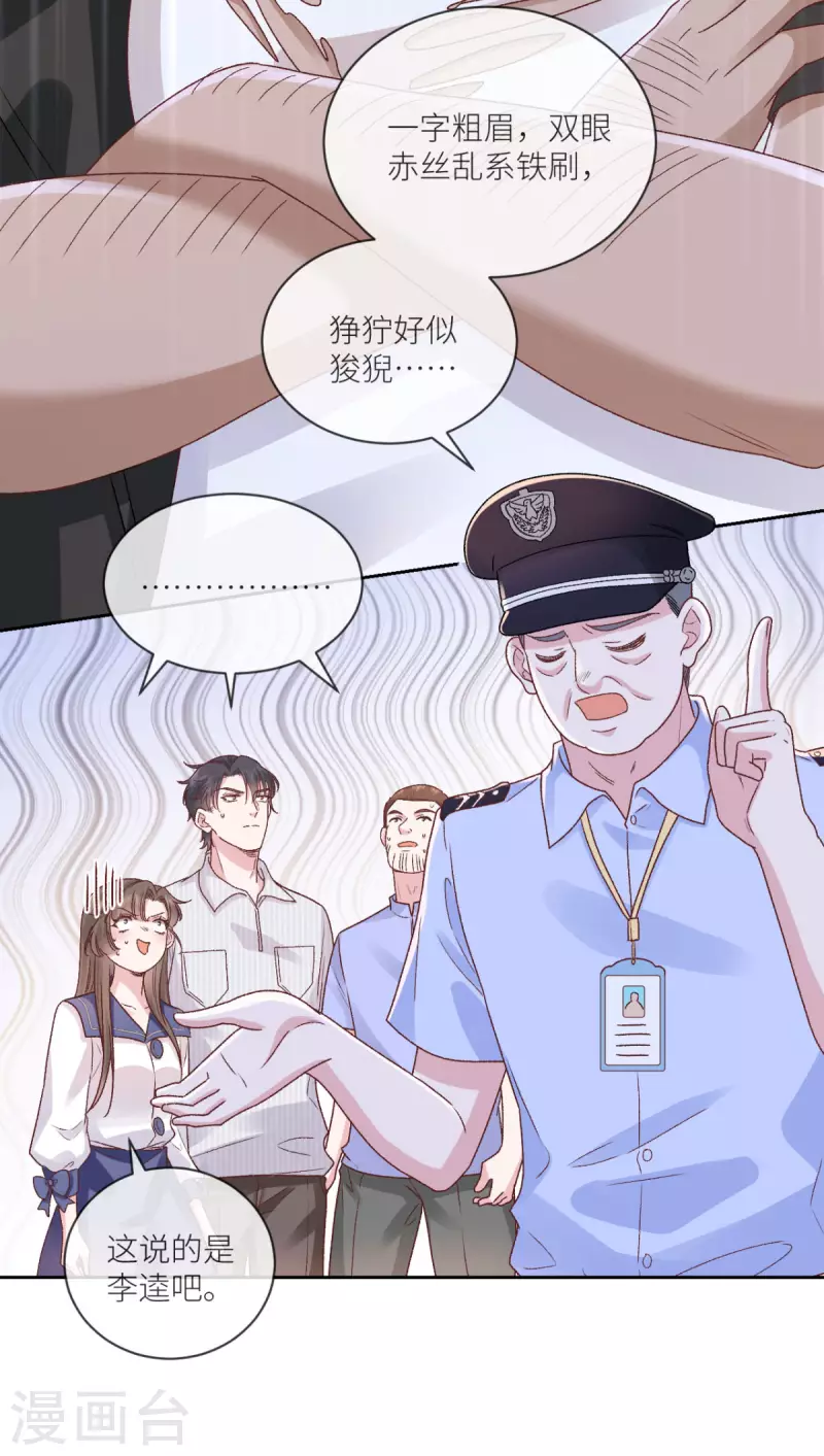 第31话 我相信他-第32话
