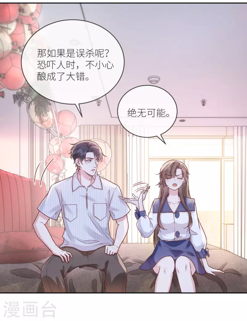 第31话 我相信他-第32话