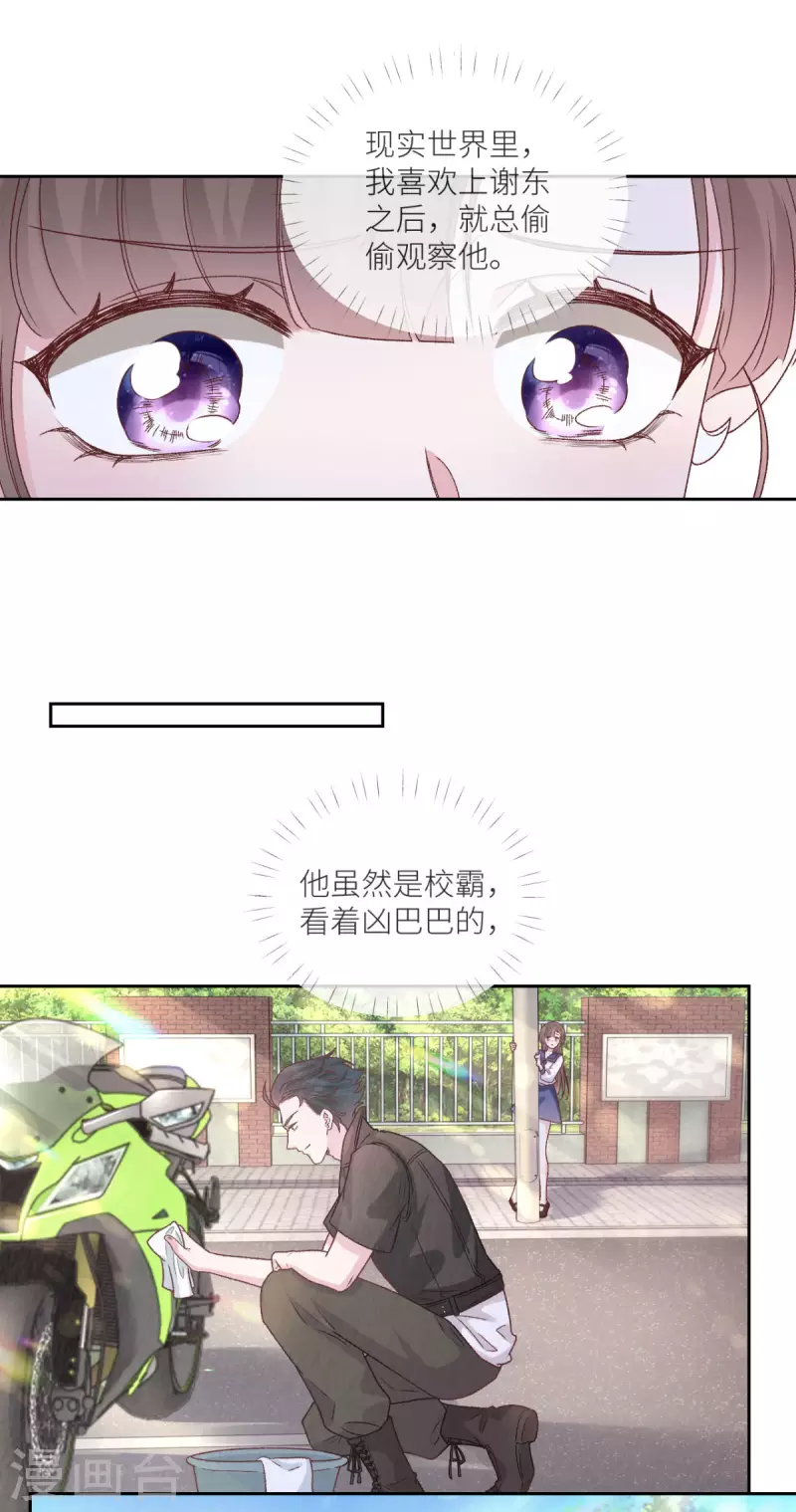 第31话 我相信他-第32话