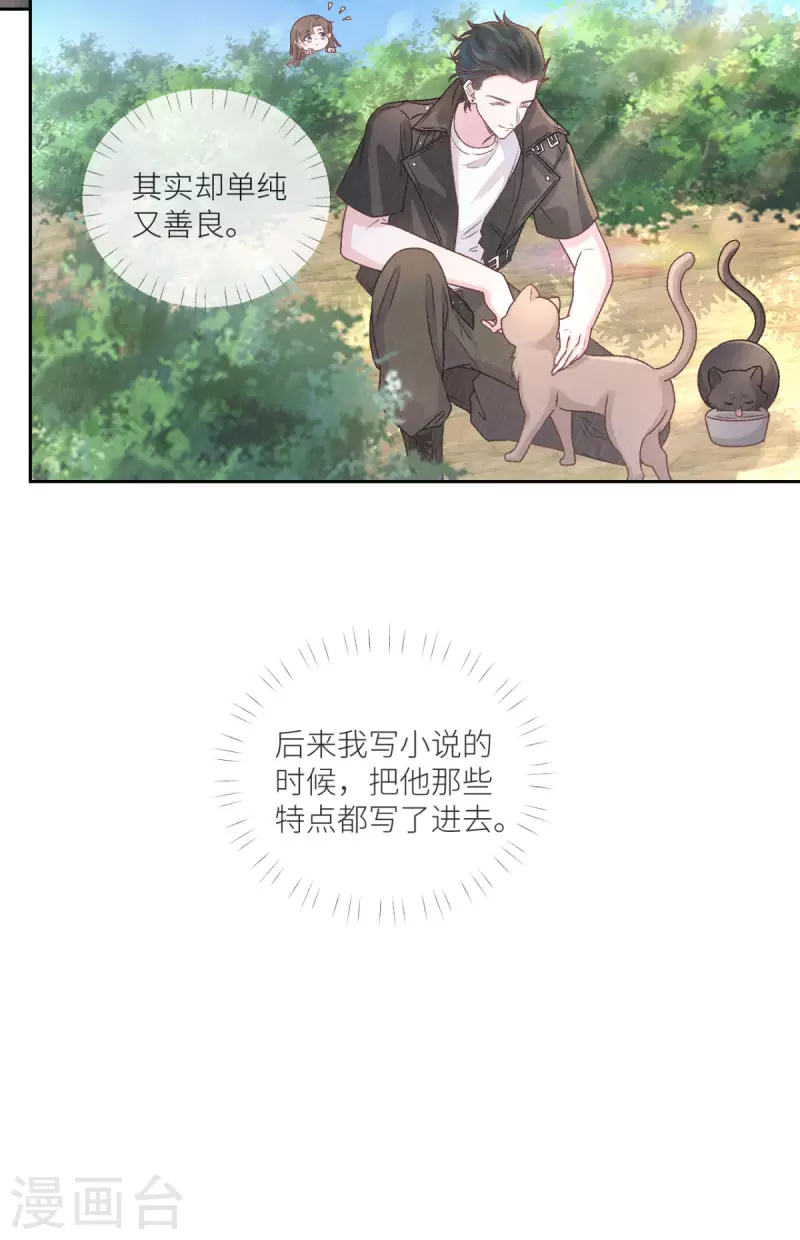 第31话 我相信他-第32话