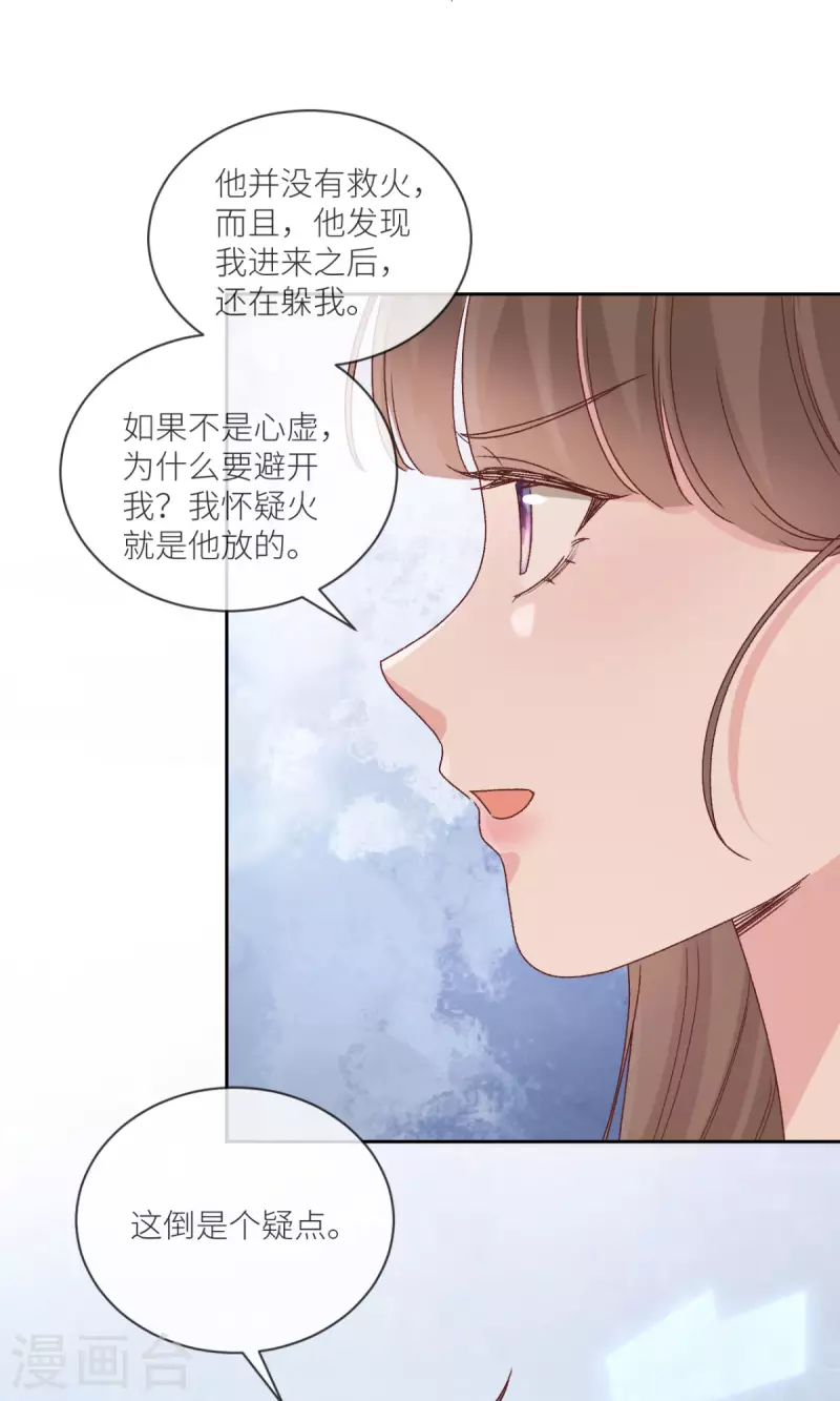 第31话 我相信他-第32话