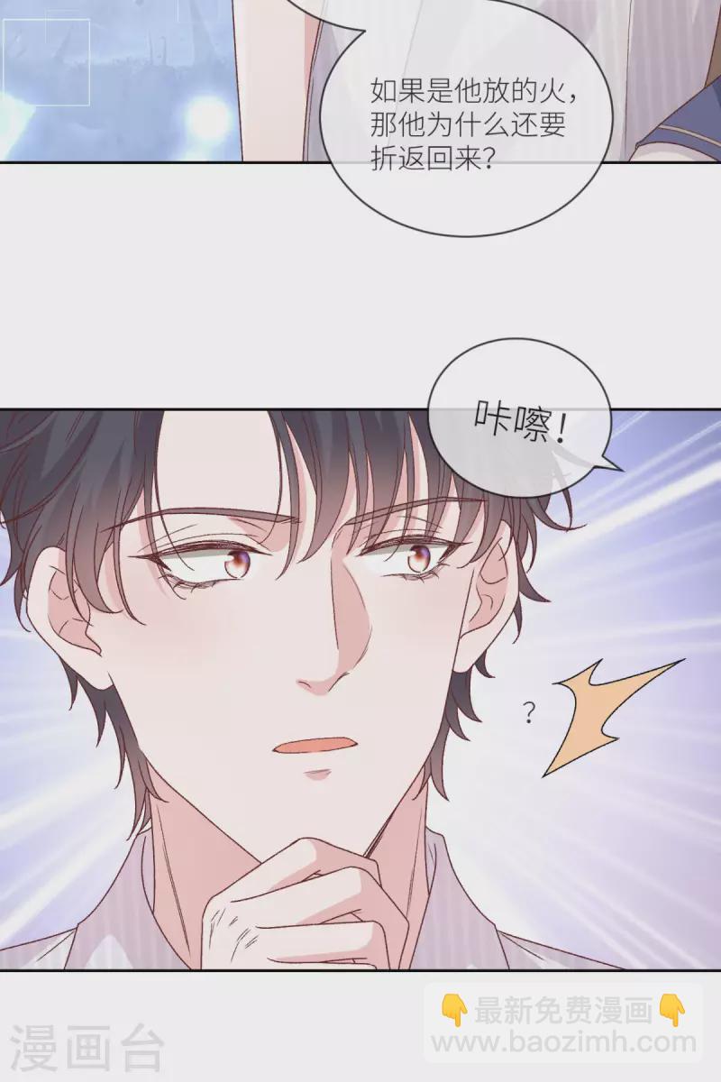 第31话 我相信他-第32话