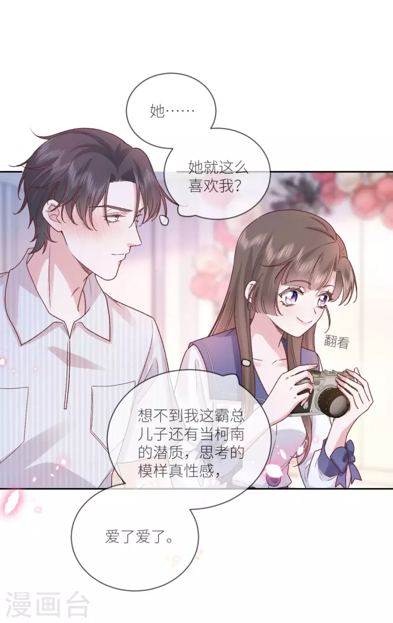 第31话 我相信他-第32话