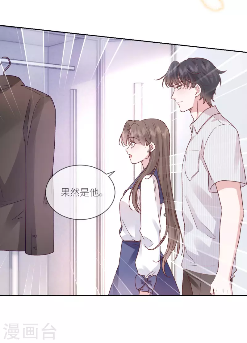 第31话 我相信他-第32话