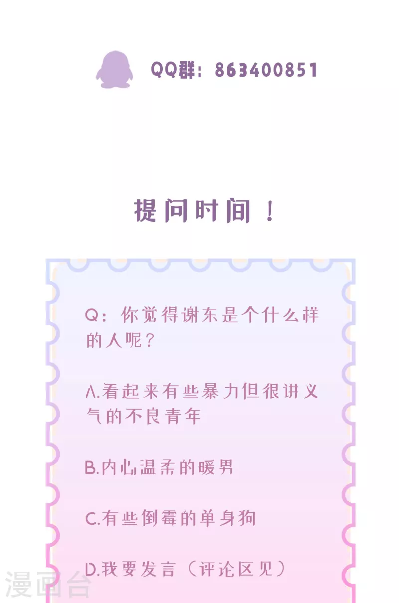 第31话 我相信他-第32话