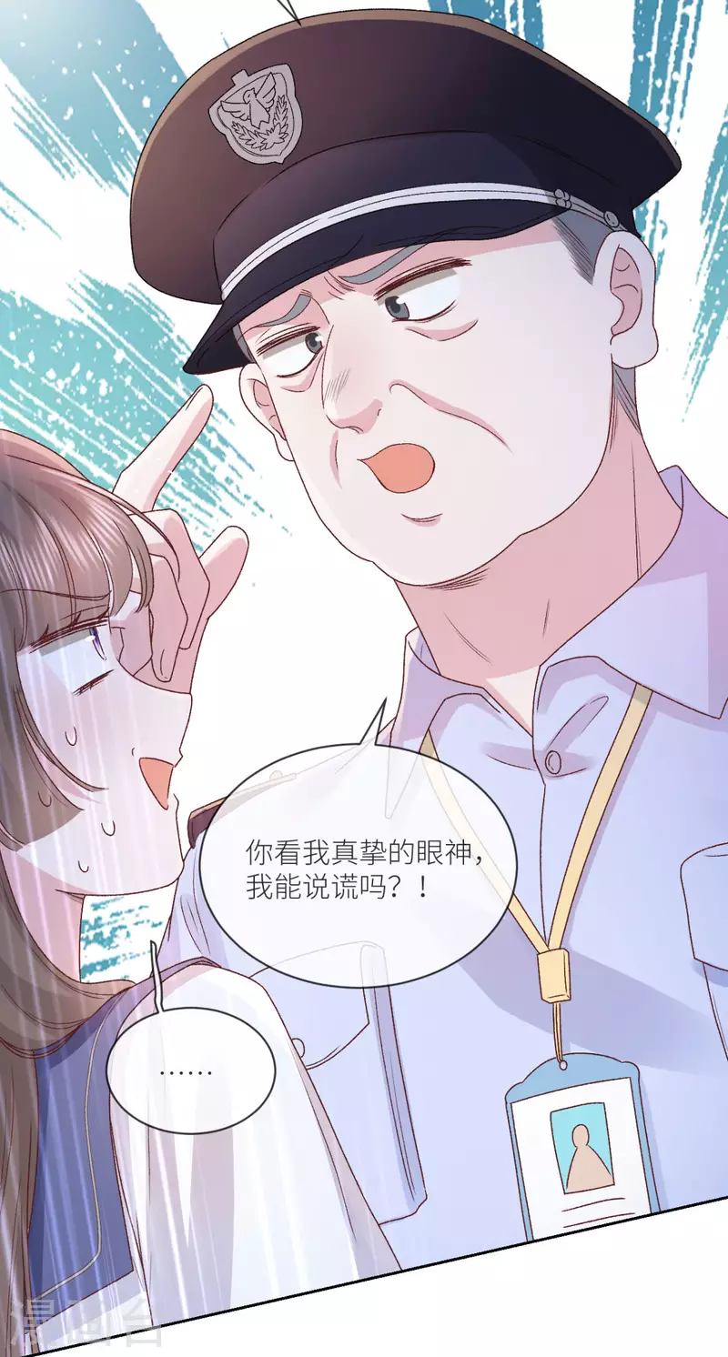 第31话 我相信他-第32话