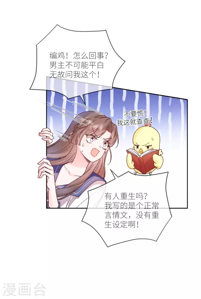 第33话 什么重生？-第34话