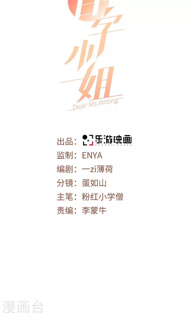 第33话 什么重生？-第34话