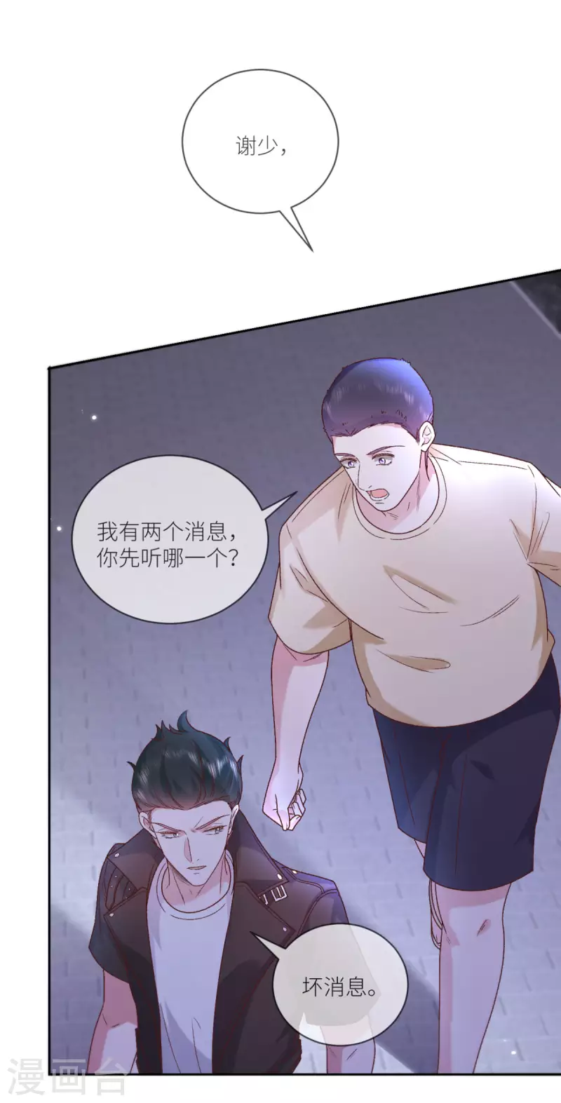 第33话 什么重生？-第34话