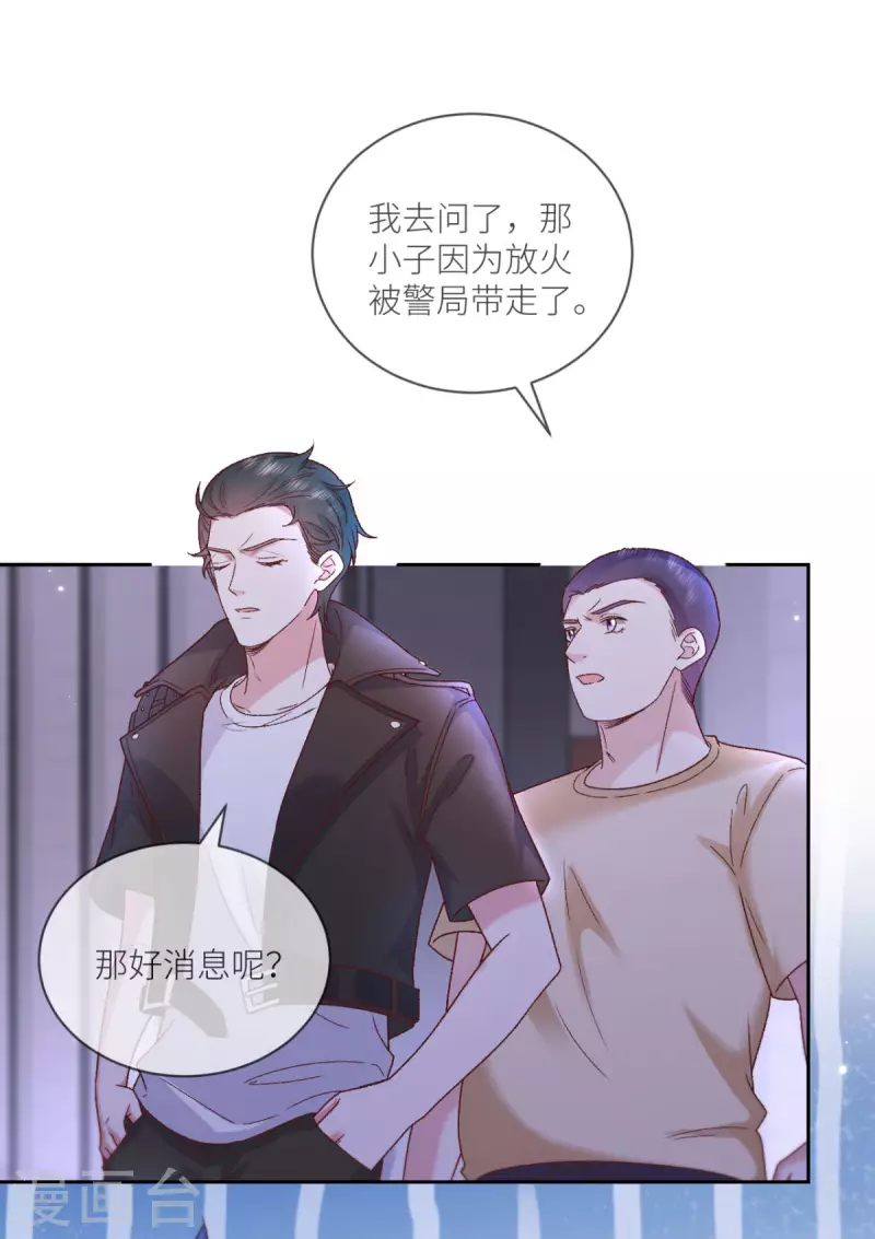 第33话 什么重生？-第34话