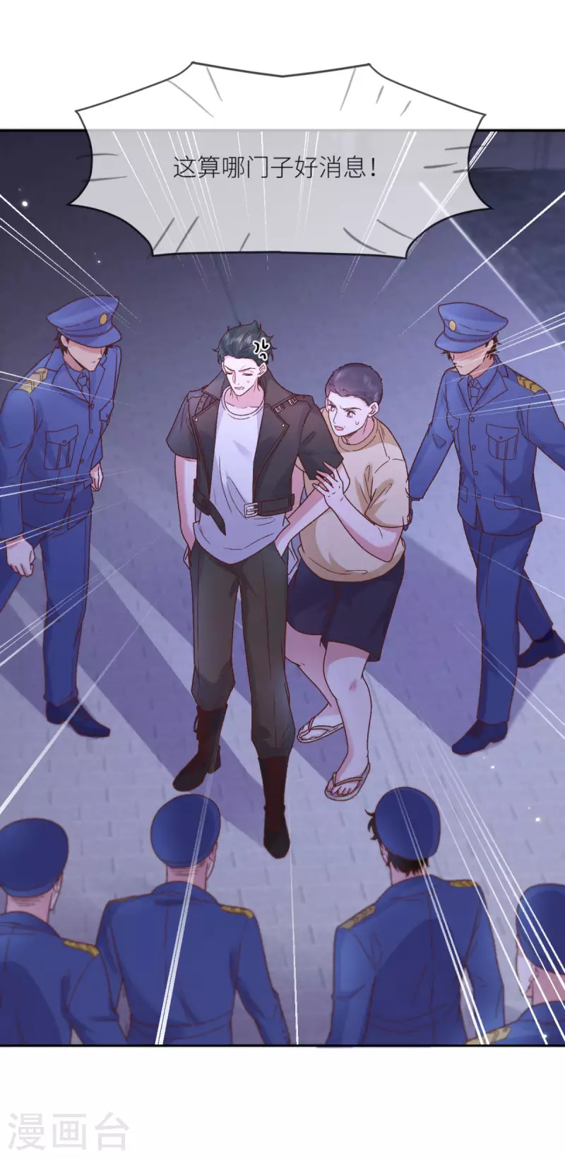 第33话 什么重生？-第34话