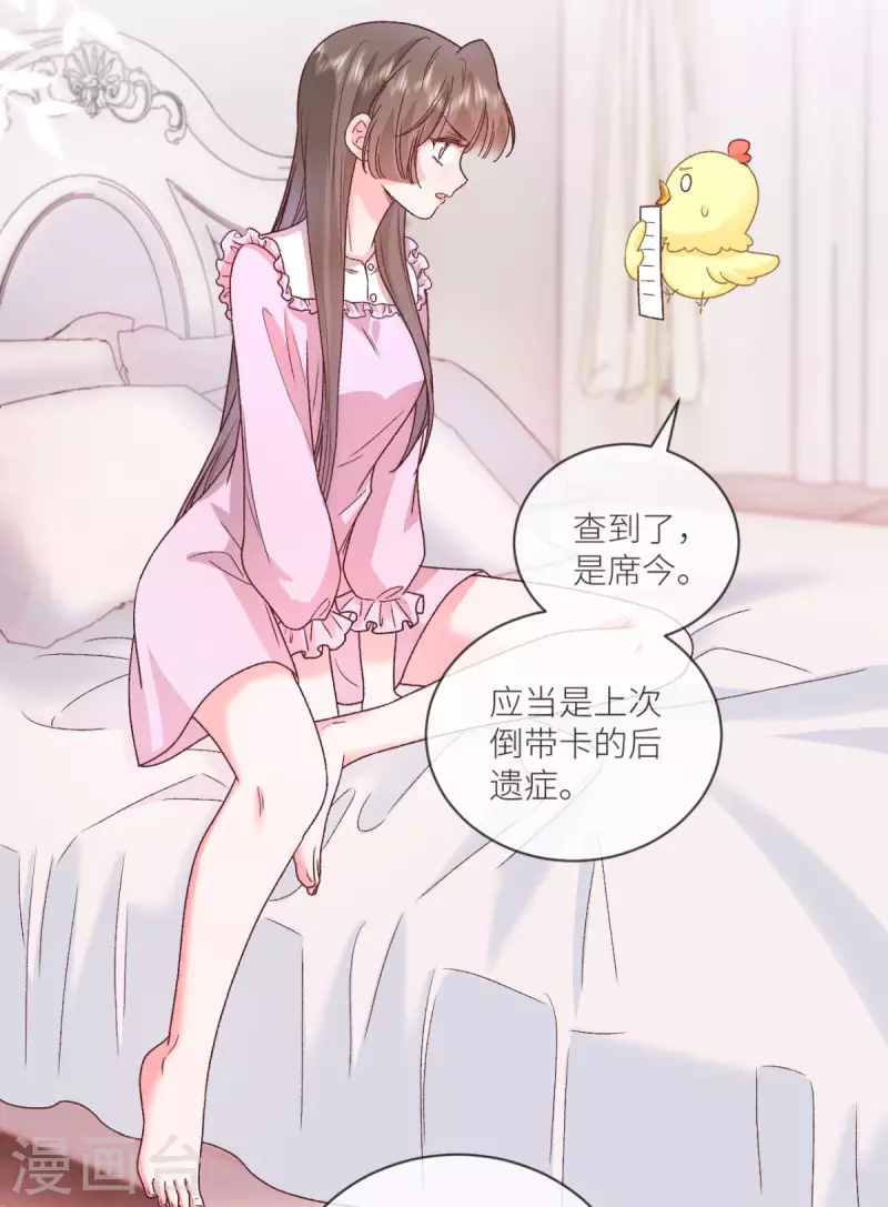 第33话 什么重生？-第34话