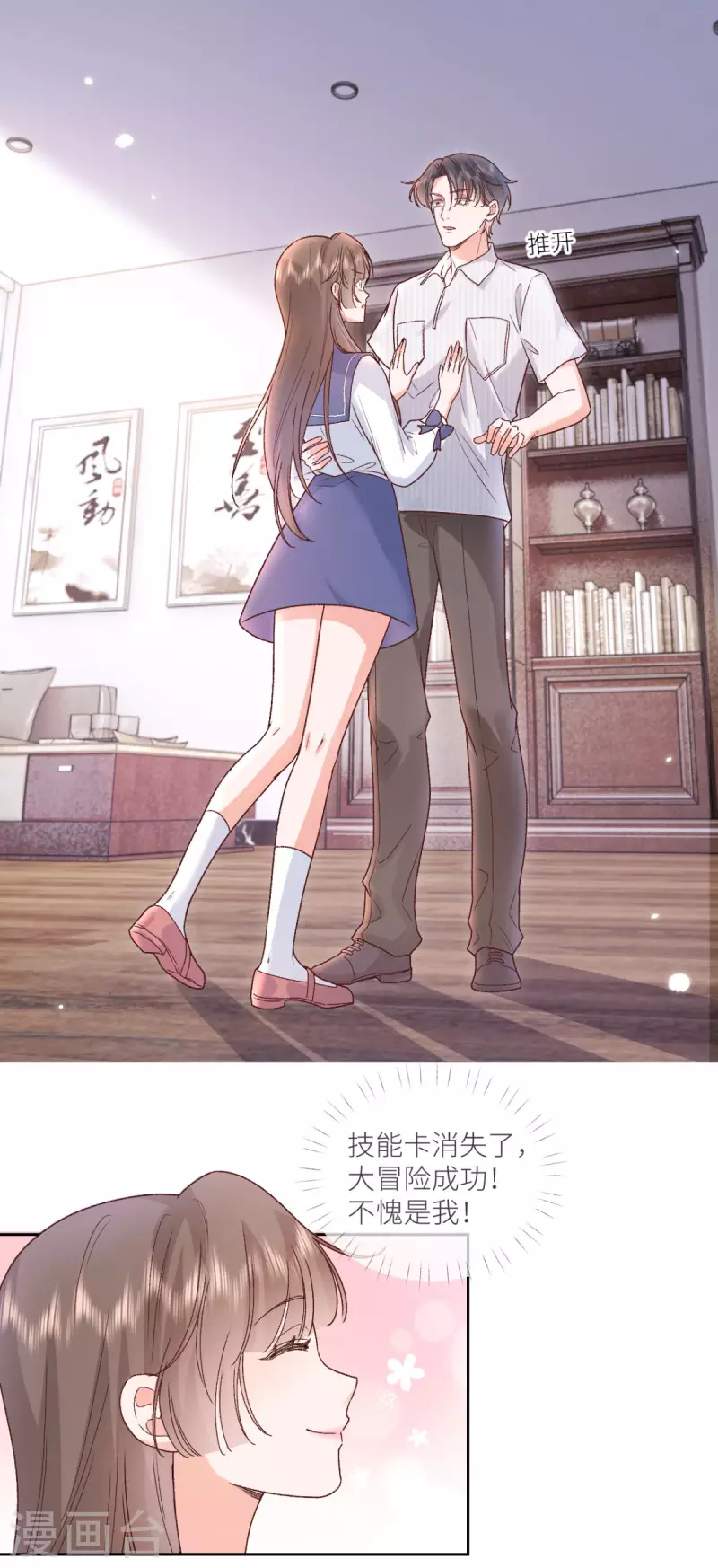 第33话 什么重生？-第34话