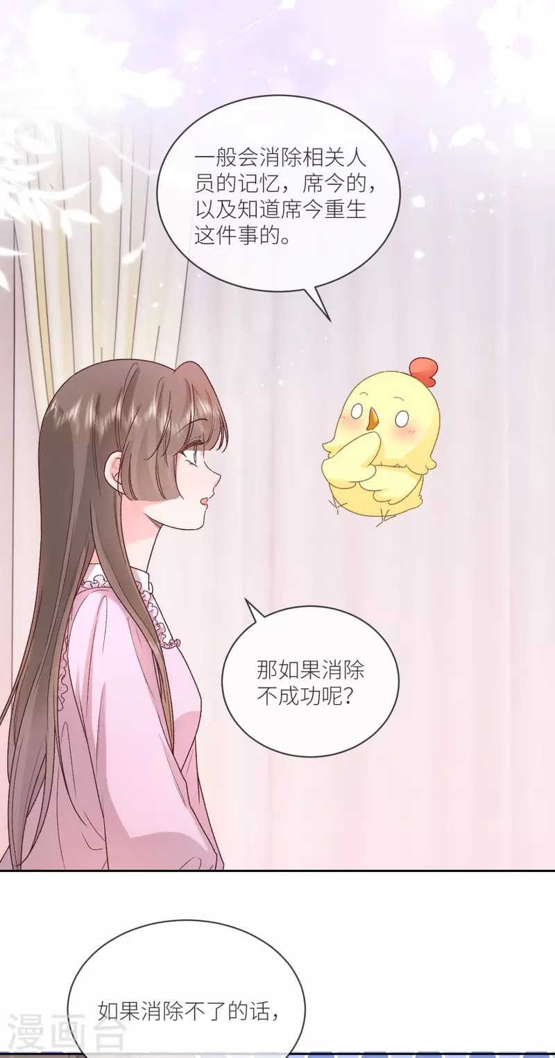 第33话 什么重生？-第34话