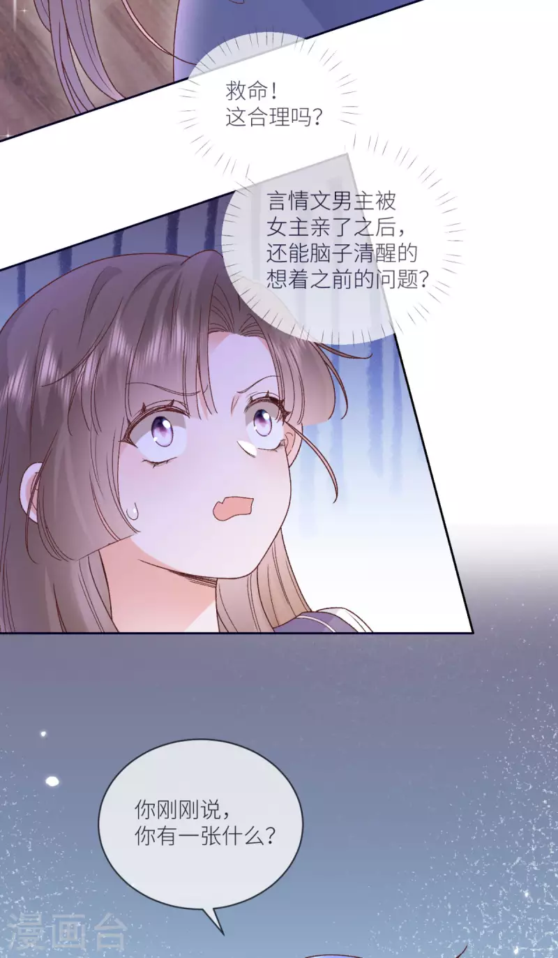 第33话 什么重生？-第34话